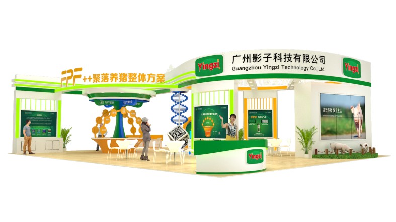 中國畜牧業(yè)博覽會(huì)